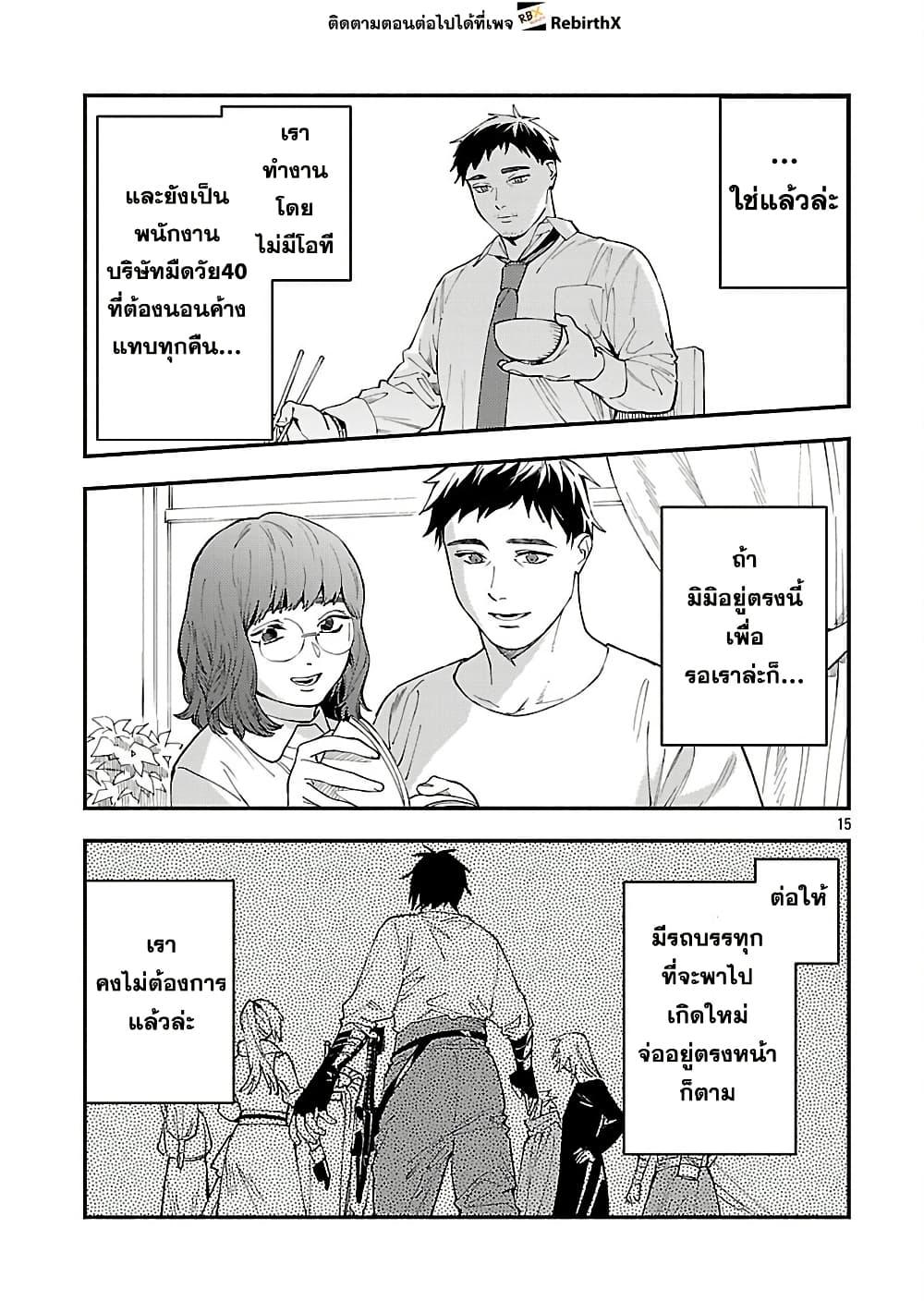 Manga-lc-com อ่านมังงะ อ่านการ์ตูน ออนไลน์ ฟรี Isekai Kaeri no Arafour Riiman, 17-sai no Koro ni Modotte Musou suru ตอนที่ 1 2 3 4 5 6 7 8 9 10 11 12 13 14 ฟรี ไม่มีโฆษณา Manga-lc - อ่าน มังงะ อ่าน การ์ตูน ออนไลน์ อ่านมังงะ ฟรี