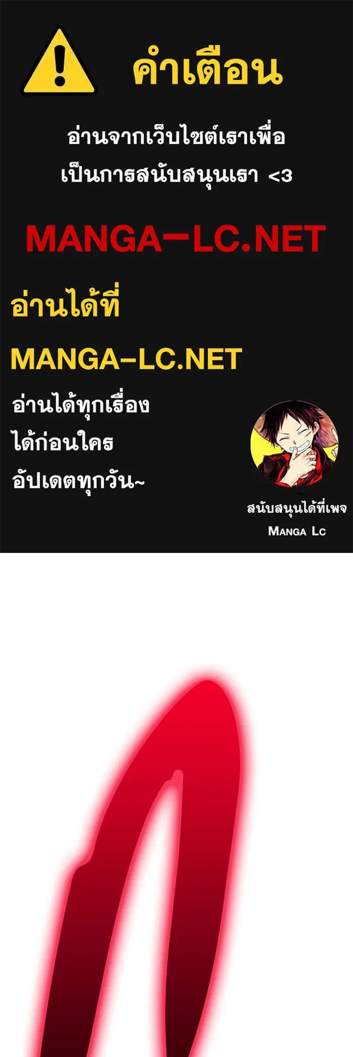 +99 ท่อนไม้พร้อมบวก ตอนที่ 77 รูปที่ 1