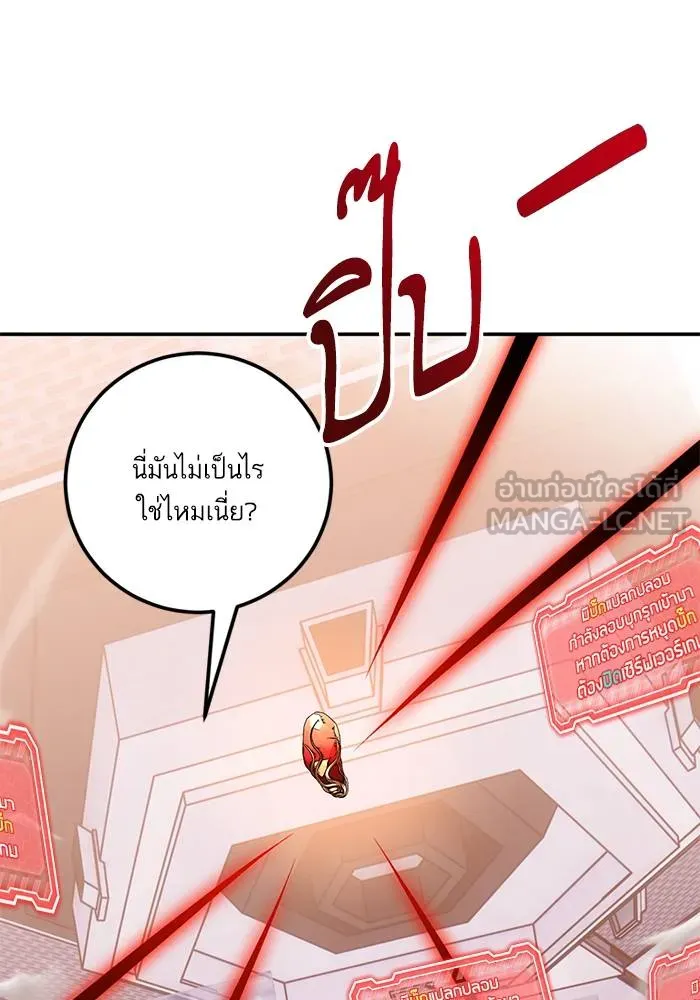 Return to Player ตอนที่ 142 รูปที่ 4