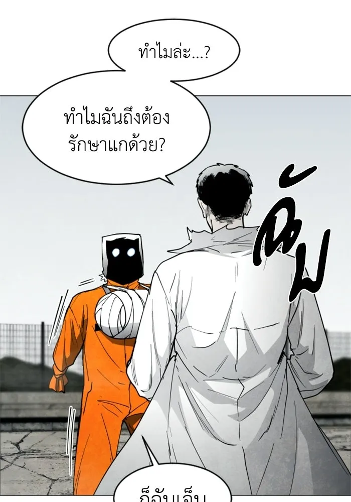 FOG LAND ตอนที่ 19 รูปที่ 20
