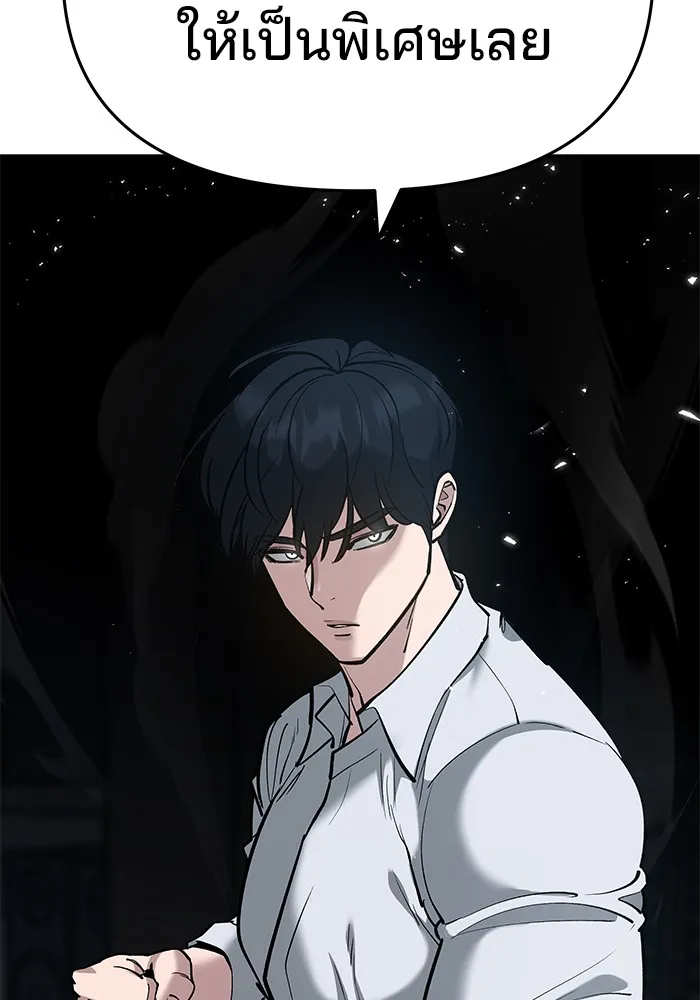 เลวฟาดเลว ตอนที่ 33 รูปที่ 182