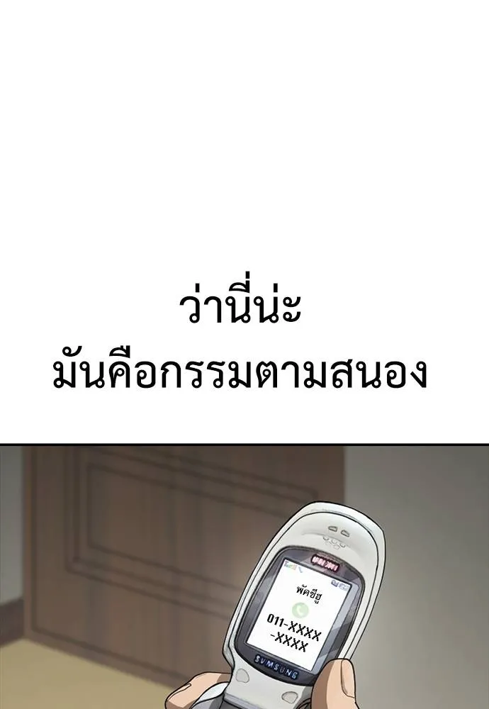 Y2K ตอนที่ 52 รูปที่ 92