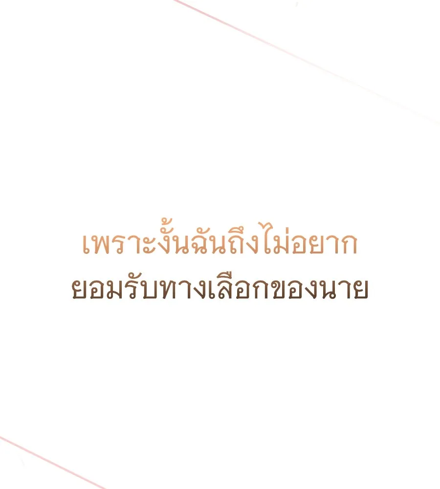 ถึกทนแทงก์แรงก์ C ตอนที่ 23 รูปที่ 91