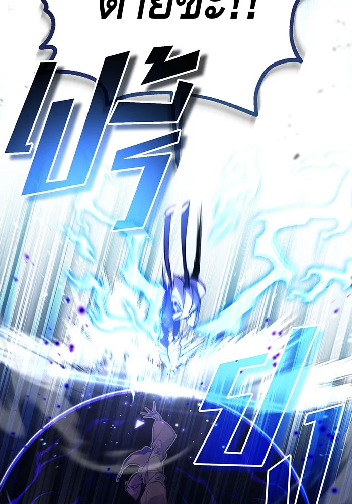 จอมเวทเกิดใหม่ในรอบ 66666 ปี ตอนที่ 50 รูปที่ 47