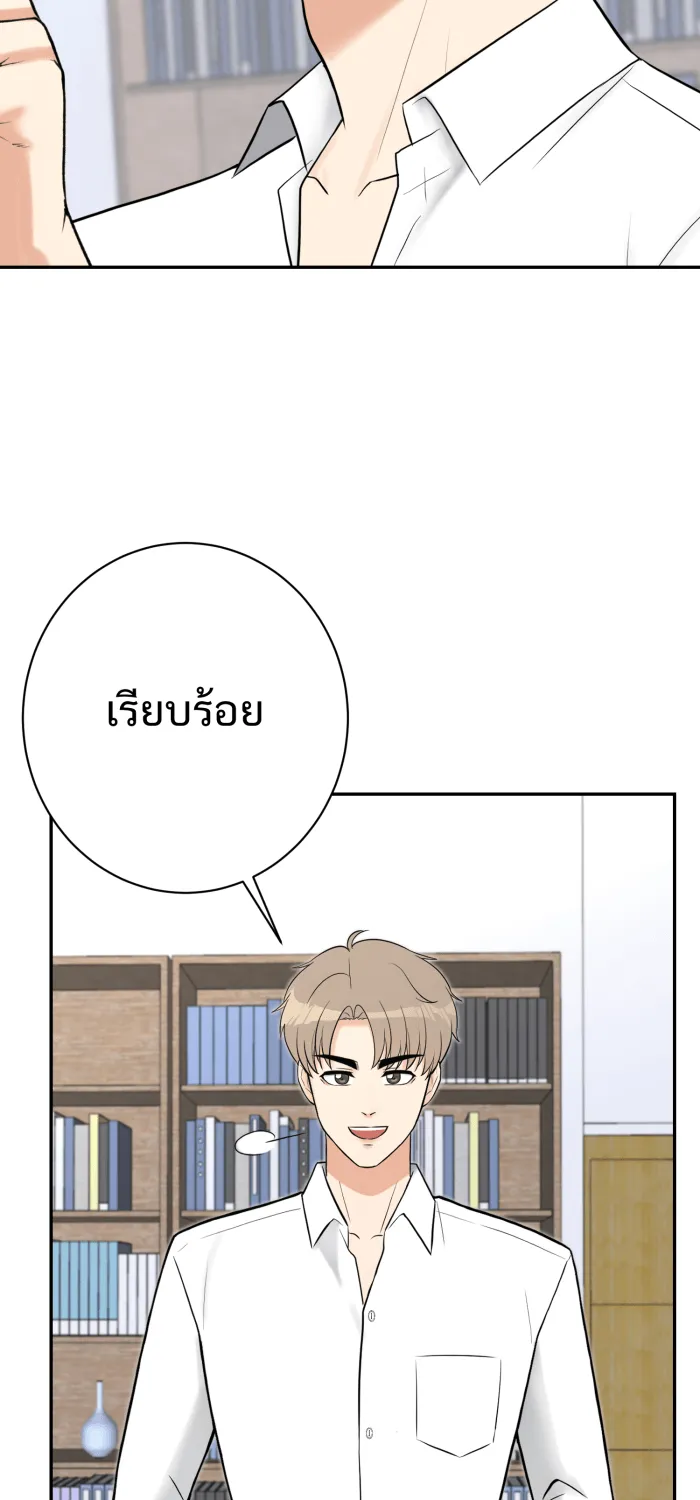 ตื่นมาอีกทีก็เป็นนายเอกไปซะแล้ว ตอนที่ 15 ชอบอยู่คนเดียว รูปที่ 23