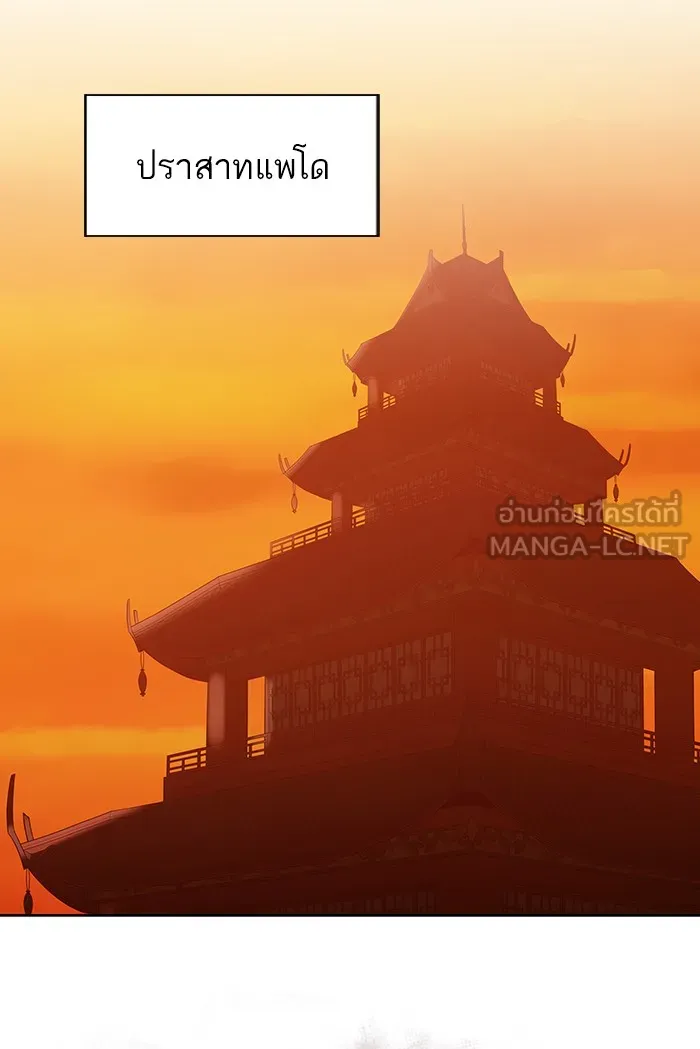 ผู้เล่นขั้นเทพแห่งหอคอยฝึกสอน ตอนที่ 134 รูปที่ 3