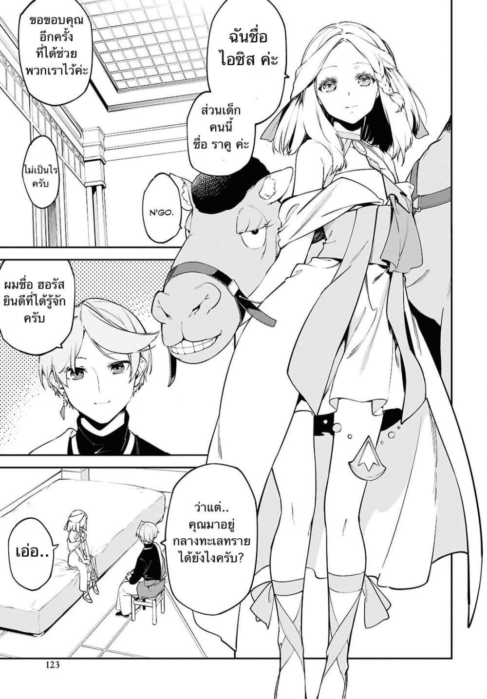 Manga-lc-com อ่านมังงะ อ่านการ์ตูน ออนไลน์ ฟรี Suna Mahou de Suna no Oukoku wo Tsukurou Sabaku ni Tsuihou Sareta kara Ganbatte Sokoku Ijou no Kokka wo Tatete Mita ตอนที่ 1 2 3 4 5 6 7 8 9 10 11 12 13 14 ฟรี ไม่มีโฆษณา Manga-lc - อ่าน มังงะ อ่าน การ์ตูน ออนไลน์ อ่านมังงะ ฟรี