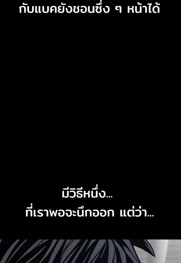 เส้นทางสู่เทพมาร ตอนที่ 61 รูปที่ 19