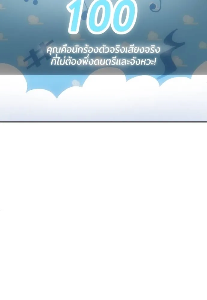 สนามเด็กล่า ตอนที่ 27 รูปที่ 46