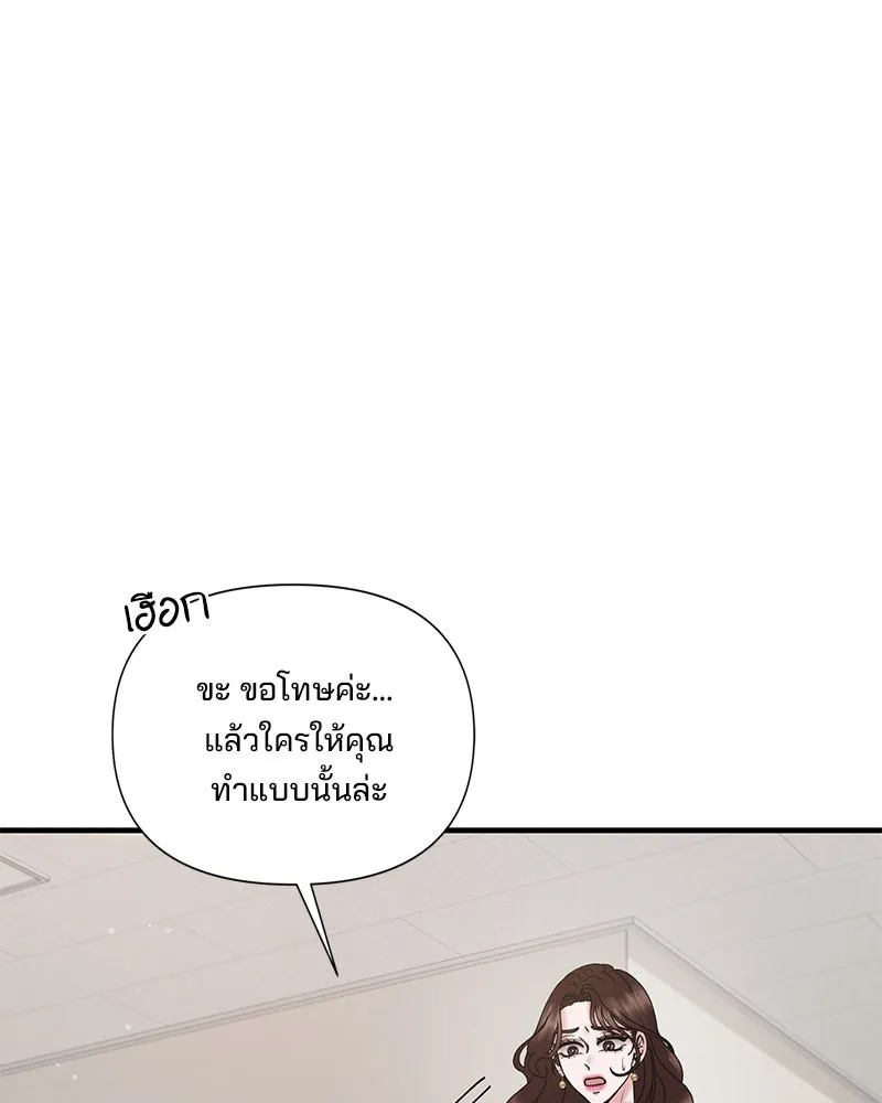 สามีที่ไม่ได้ขอ ตอนที่ 23 รูปที่ 31