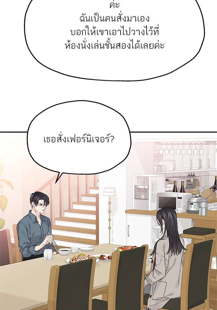 สลับรัก สลับชะตา ตอนที่ 52 รูปที่ 64