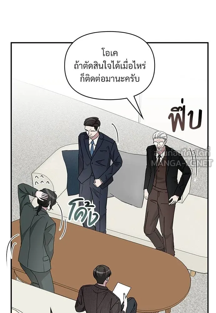 ฉันเนี่ยนะ ตอนที่ 69 รูปที่ 84