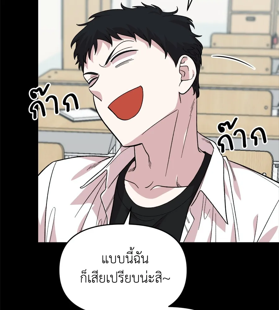 เพื่อนกันมันส์เกิน ตอนที่ 4 รูปที่ 13