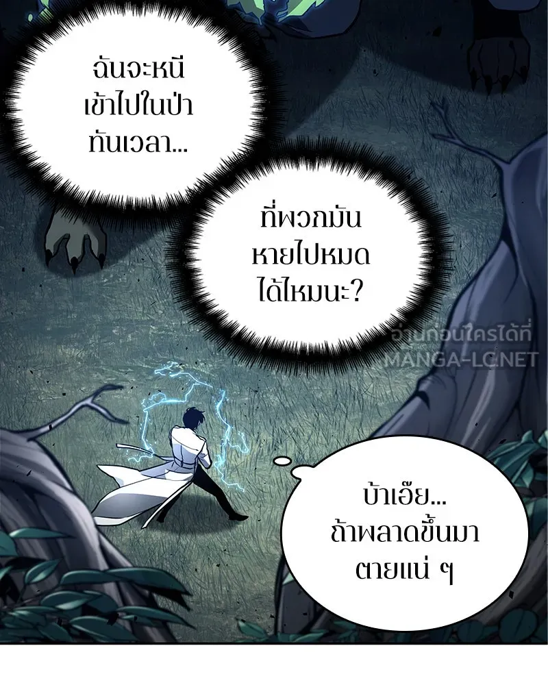 Omniscient Reader อ่านชะตาวันสิ้นโลก ตอนที่ 24 สิ่งที่สามารถเปลี่ยนแปลงได้ (8 รูปที่ 93