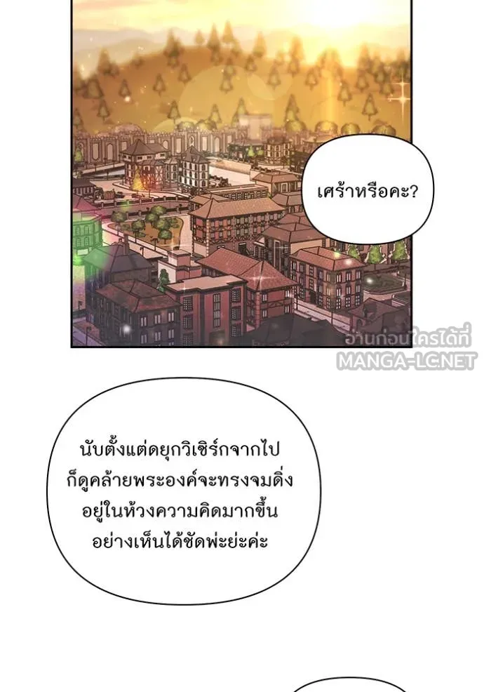 ห้องนอนลับ ตอนที่ 146 รูปที่ 48
