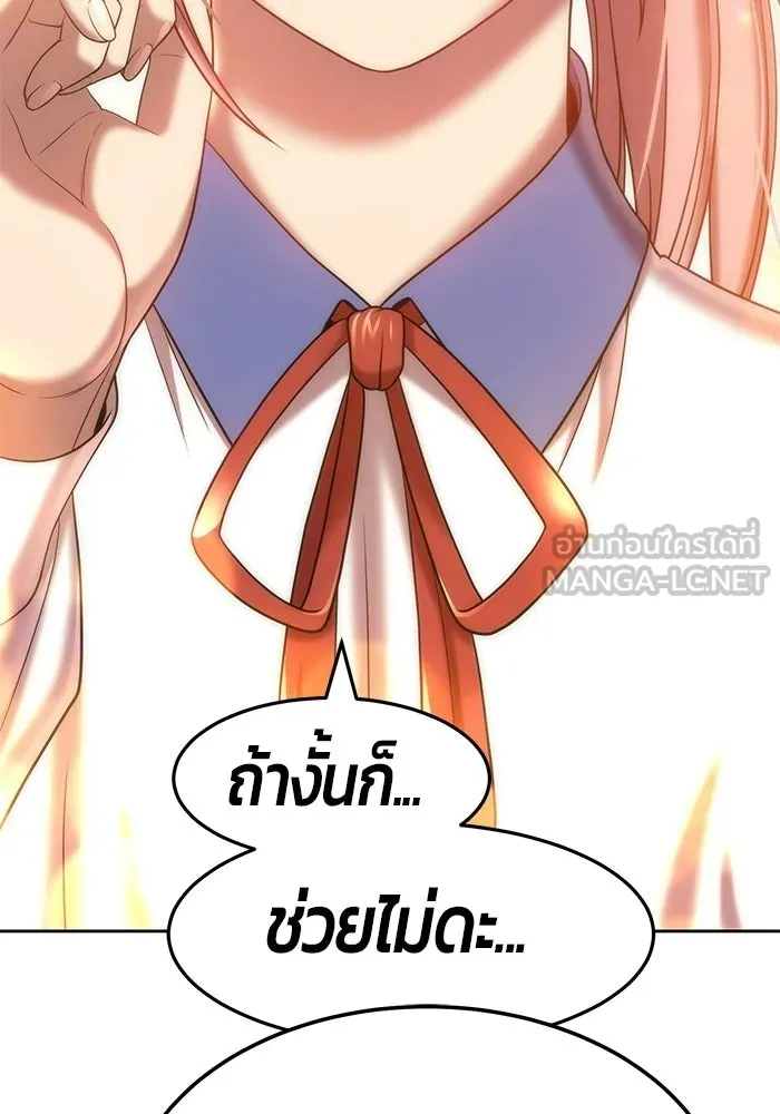 +99 ท่อนไม้พร้อมบวก ตอนที่ 22 รูปที่ 222