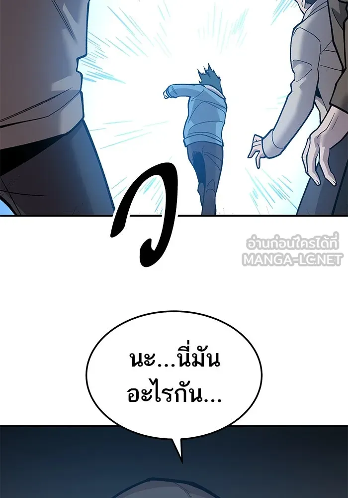 ยอดคนเลเวลทะลุ ตอนที่ 32 บุกทางเหนือ (4) รูปที่ 147