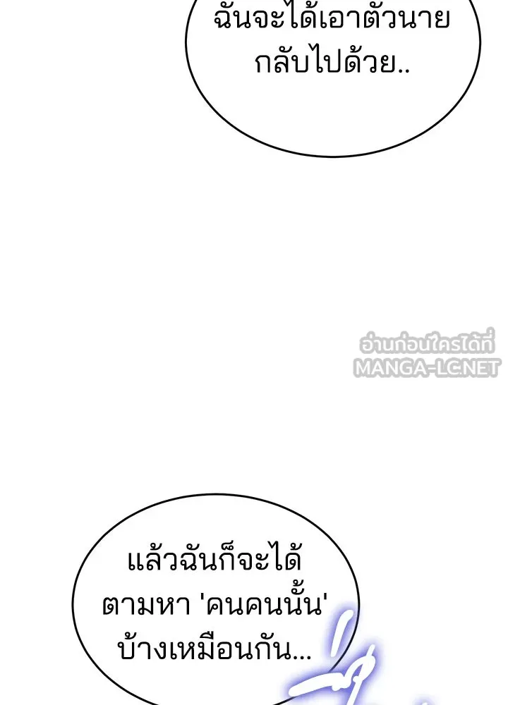 กฎเหล็กบ้านสายลับ ตอนที่ 26 รูปที่ 126