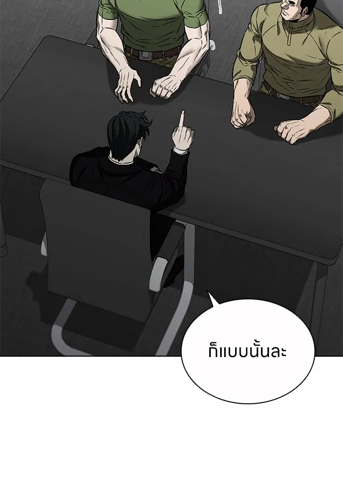 อัยการสายโหด ตอนที่ 33 รูปที่ 5