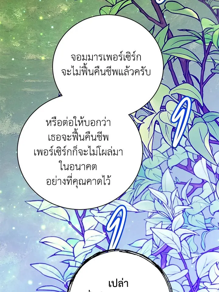 The Max Level Hero Has Returned การกล_บมาของว_รบ_ร_ษเวลต_น ตอนที่ ตอนที่ 189 รูปที่ 101