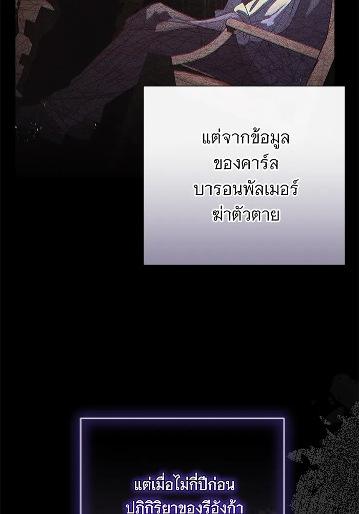 แด่ชู้รักของสามี ตอนที่ 51 รูปที่ 4