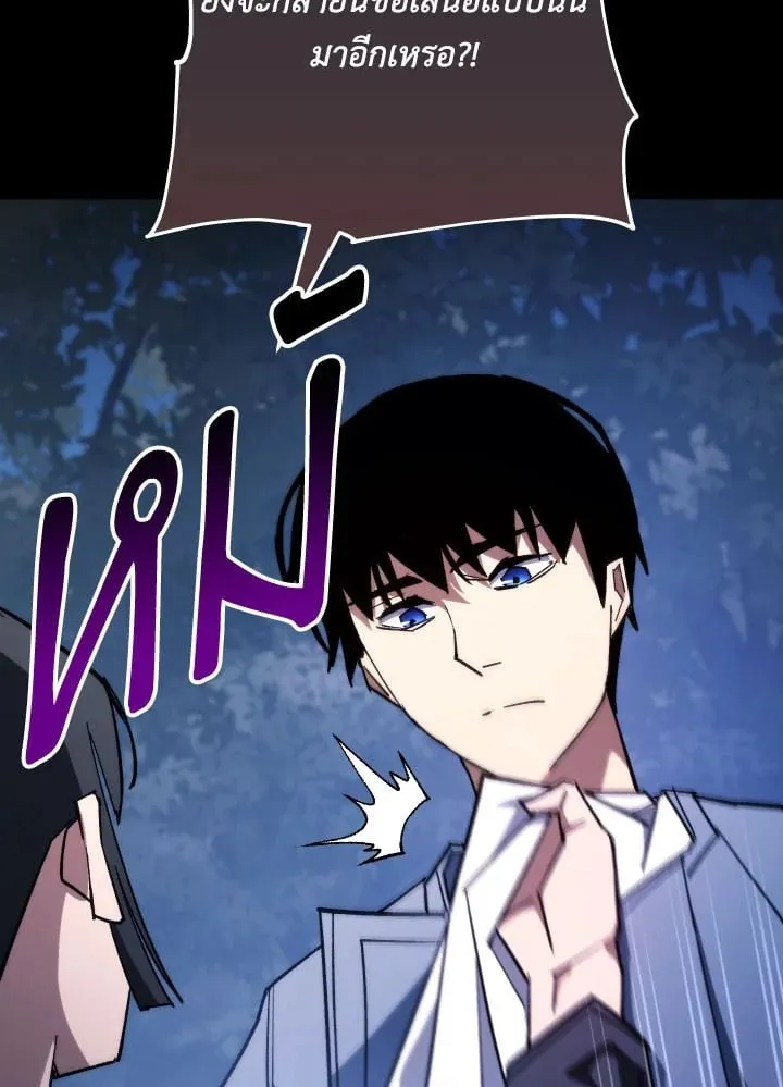 The Hero Returns ตอนที่ ตอนที่ 87 รูปที่ 90