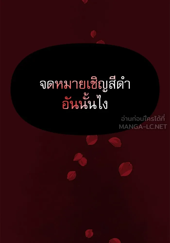 ไม่รักให้ตาย ตอนที่ 2 รูปที่ 165