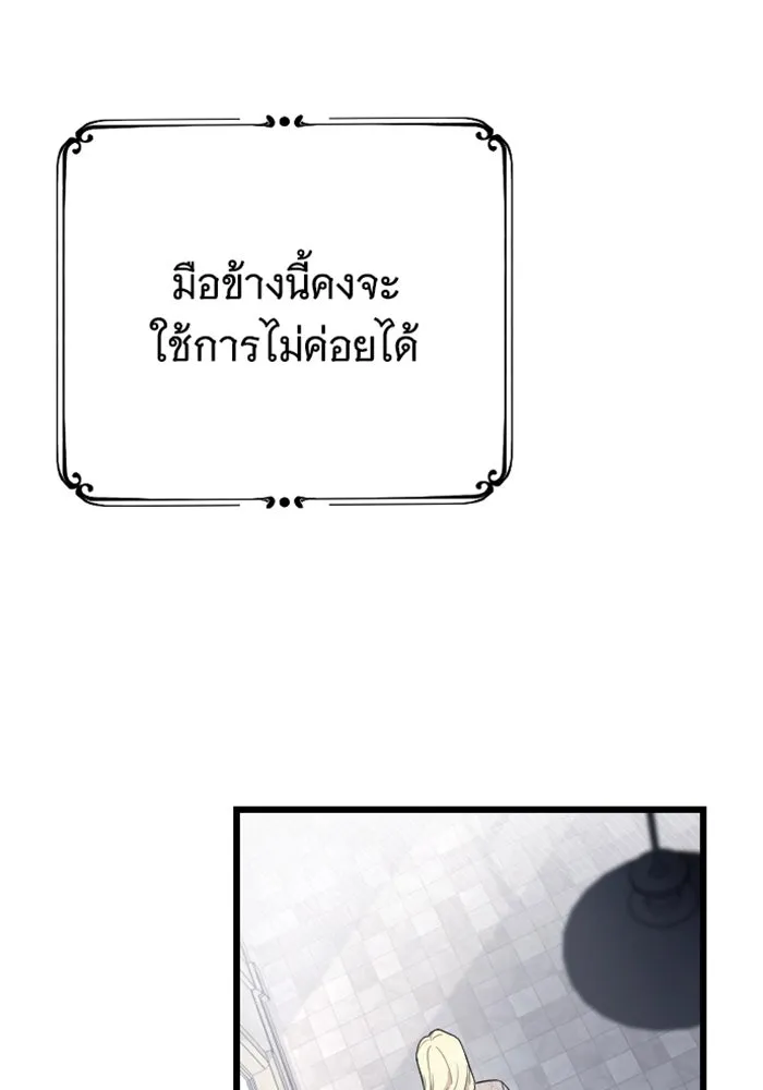 จำเลยหัวใจ ตอนที่ 60 รูปที่ 38