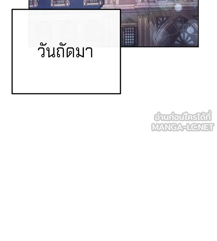 เบื้องหลังรอยยิ้มของเจ้าหญิง ตอนที่ 39 รูปที่ 183