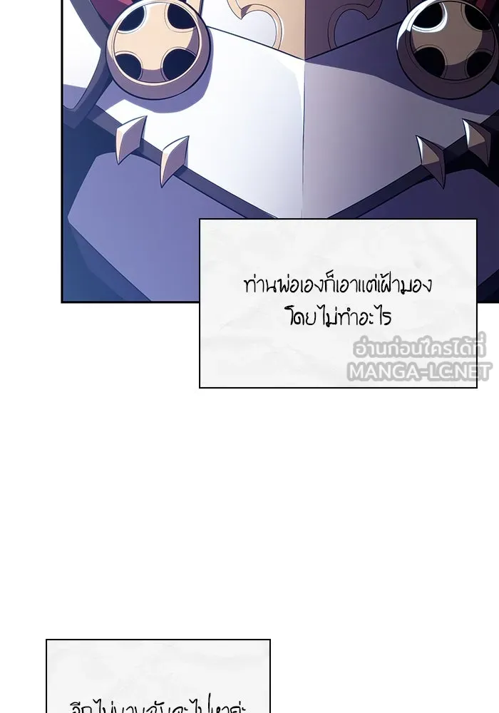 ลูกชายคนเล็กของดยุกคือมือสังหาร ตอนที่ 61 รูปที่ 66