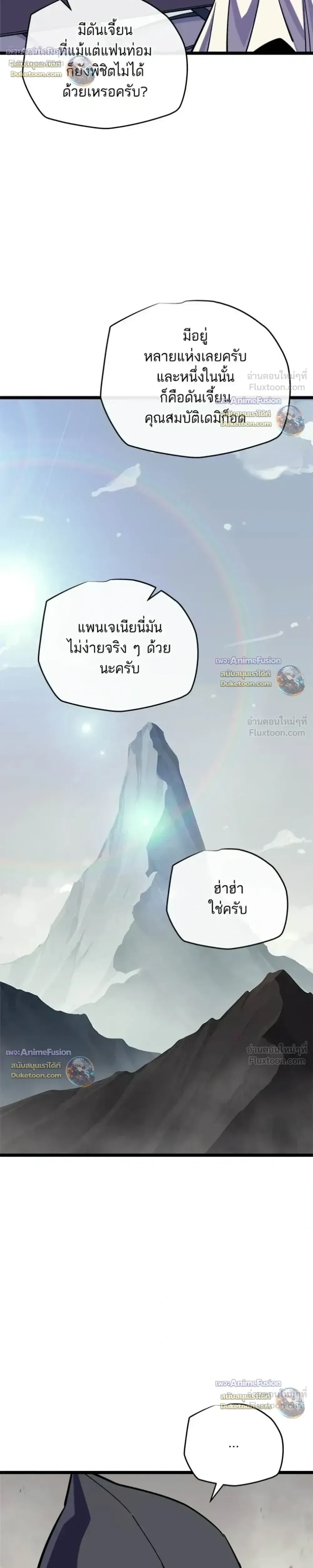 Starting With 13 Hidden Traits เก_ดใหม_ในเกมพร_อมค_ณสมบ_ต_ล_บ 13 ประการ ตอนที่ ตอนที่ 39 รูปที่ 12
