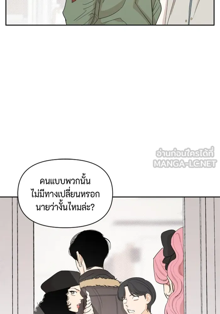 จริง ๆ แล้ว โอบารัมน่ะ… ตอนที่ 9 รูปที่ 6