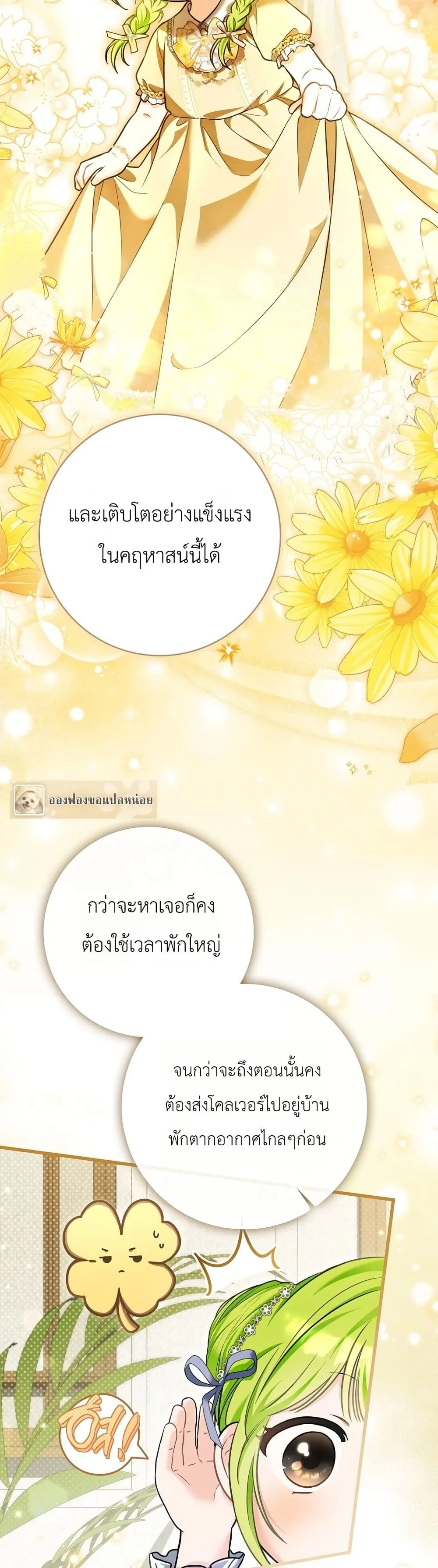 Manga-lc-com อ่านมังงะ อ่านการ์ตูน ออนไลน์ ฟรี The Baby Sprout Blooming in the Villainous Duke’s Family ตอนที่ 1 2 3 4 5 6 7 8 9 10 11 12 13 14 ฟรี ไม่มีโฆษณา Manga-lc - อ่าน มังงะ อ่าน การ์ตูน ออนไลน์ อ่านมังงะ ฟรี