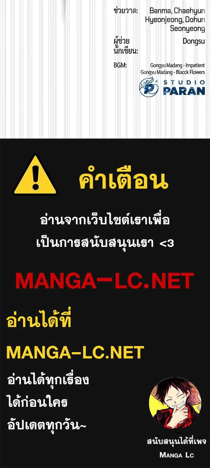 นักฆ่าย้อนวัย ตอนที่ 132 รูปที่ 312