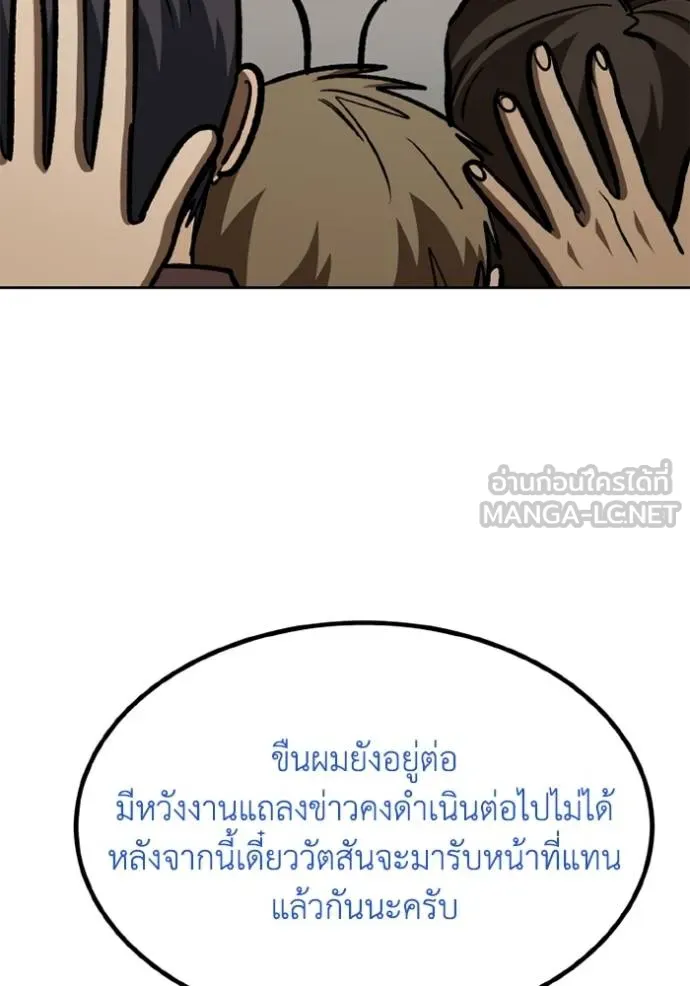 ราชาแห่งอ็อกทากอน ตอนที่ 156 รูปที่ 75