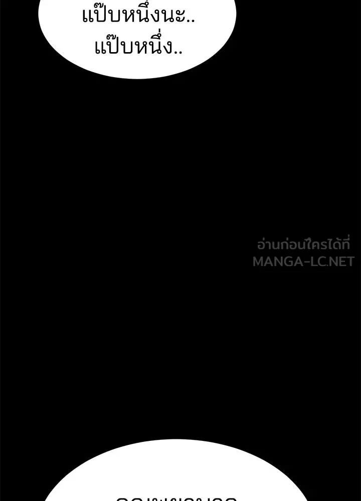 กฎเหล็กบ้านสายลับ ตอนที่ 2 รูปที่ 78