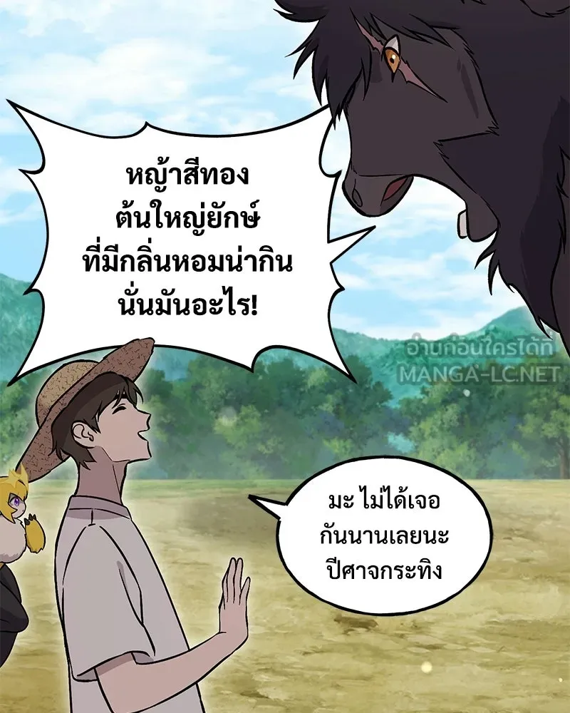 ปลูกผักพิชิตหอคอย ตอนที่ 108 รูปที่ 108