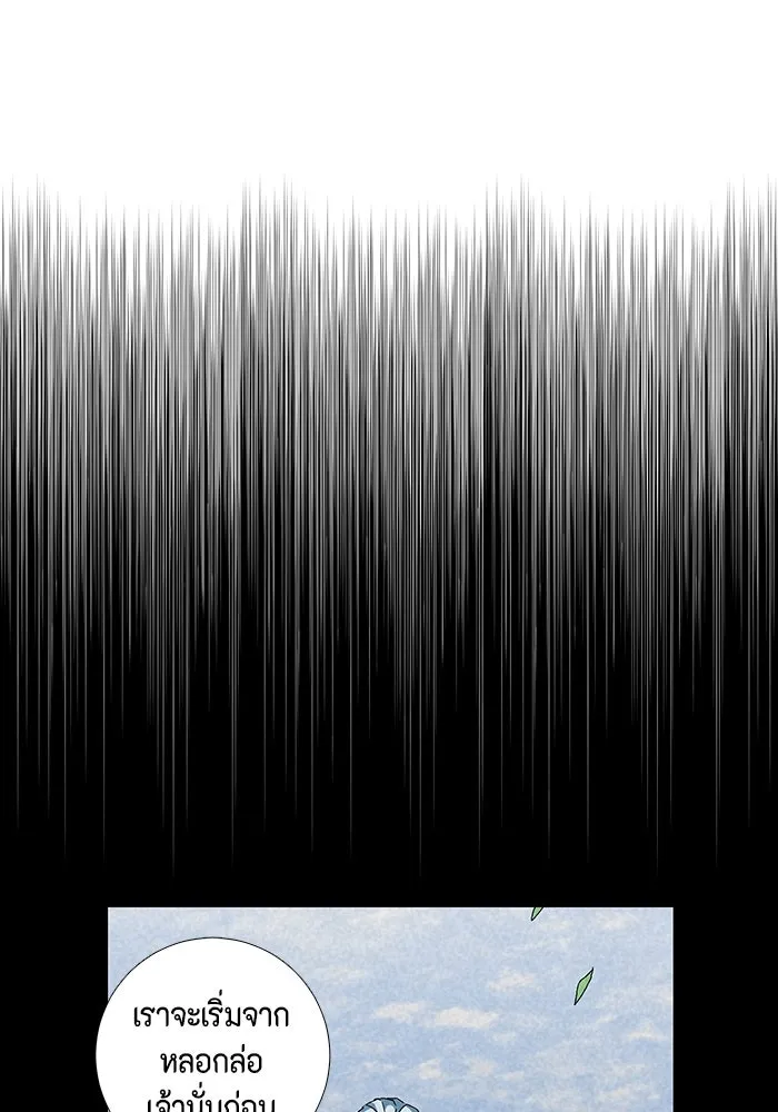 หนึ่งก้าวสู่เจ้ามาร ตอนที่ 11 เคว้งคว้าง (8) รูปที่ 19