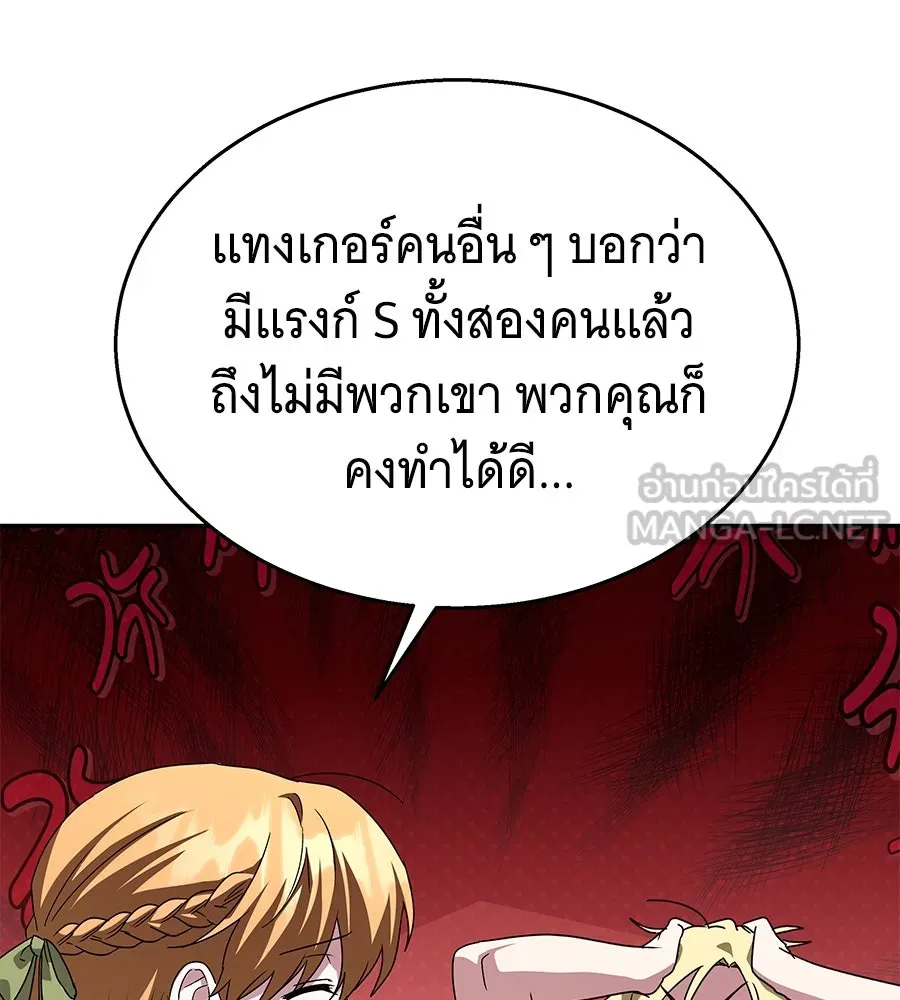 ถึกทนแทงก์แรงก์ C ตอนที่ 13 รูปที่ 168
