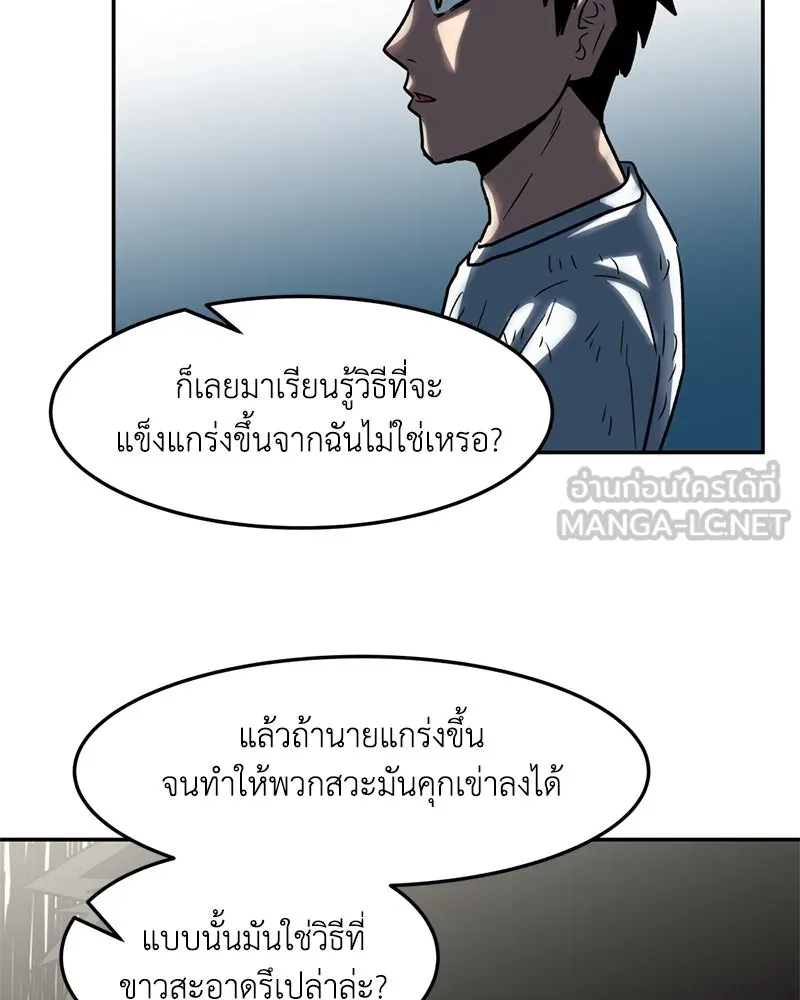 โรงเรียนสัตว์กินเนื้อ ตอนที่ 11 รูปที่ 45