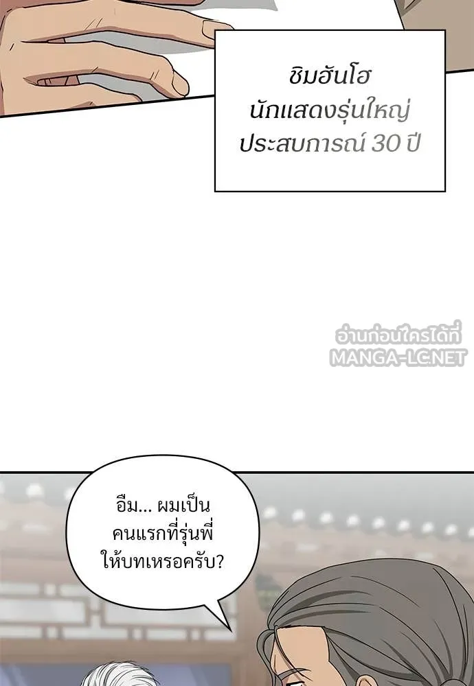 ฉันเนี่ยนะ ตอนที่ 71 รูปที่ 119