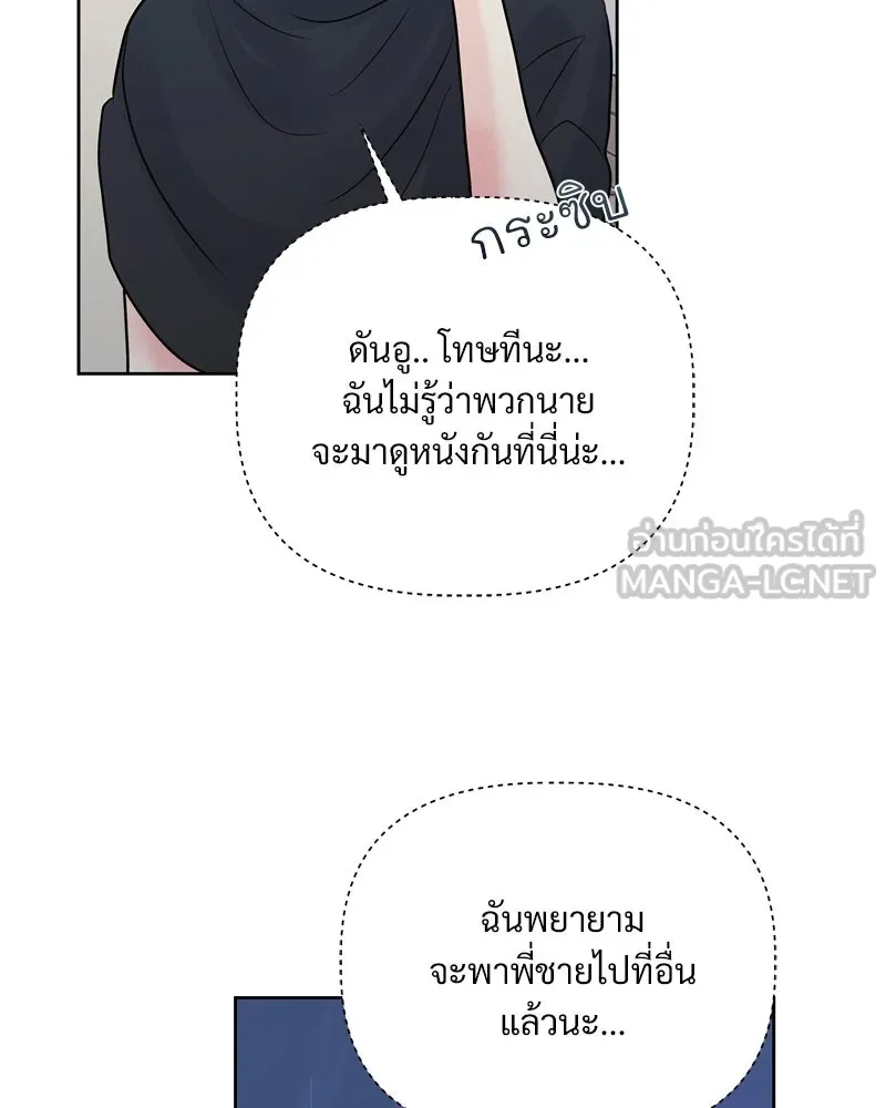 รักนี้ไม่ต้องมีเซนส์ ตอนที่ 10 รูปที่ 114