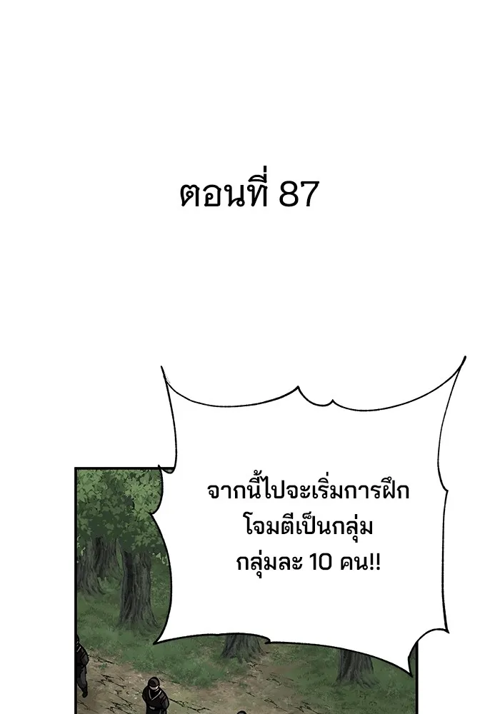 คุณปู่จอมยุทธกับหลานสาวสุดแกร่ง ตอนที่ 87 รูปที่ 19