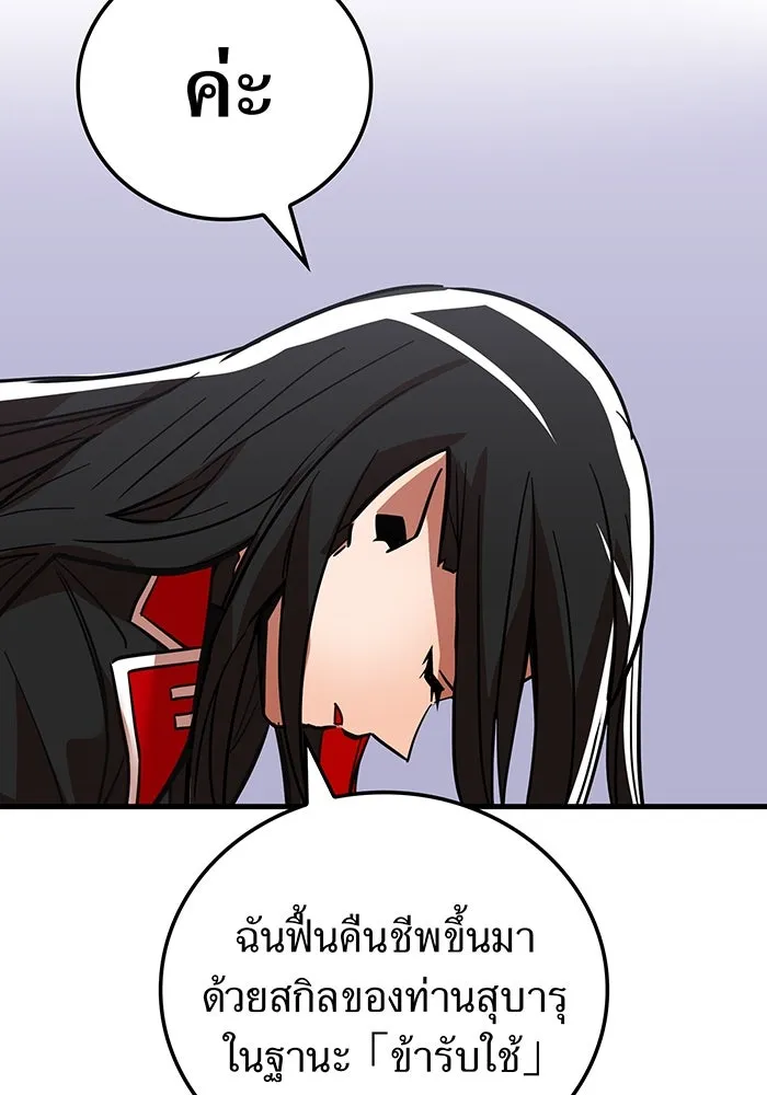 เพลเยอร์เลือดเทวะ ตอนที่ 15 ข้ารับใช้ รูปที่ 125