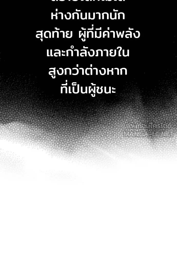 เส้นทางสู่เทพมาร ตอนที่ 87 รูปที่ 48