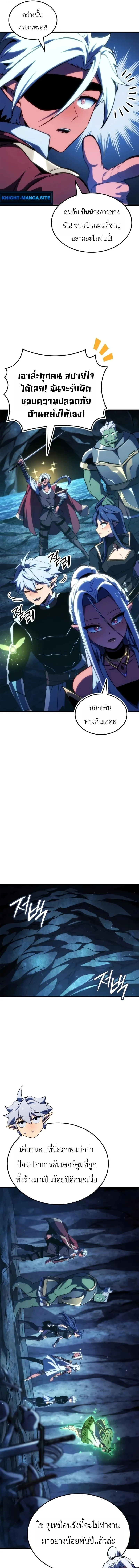 Absolute Domination at Level 0 Using My Analysis Skill เลเวล 0 ท_แกร_งท_ส_ด _ ไร_พ_ายด_วยสก_ลการว_เคราะห_ ตอนที่ ตอนที่ 41 รูปที่ 13