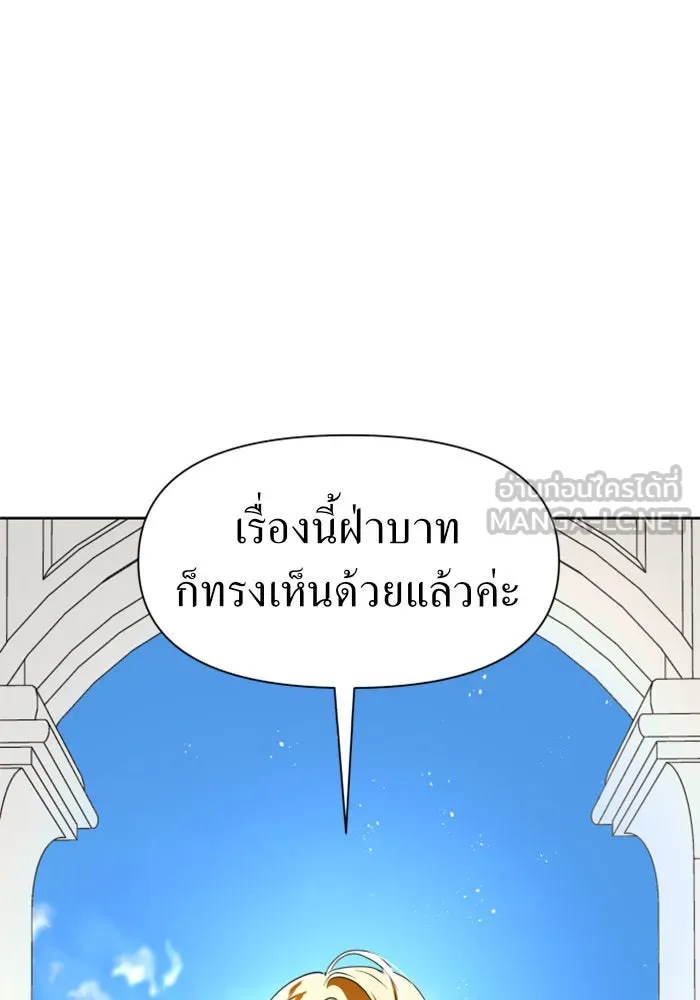 ชิงชีวิตพลิกลิขิตชะตา ตอนที่ 20 ก้าวกระโดด รูปที่ 144