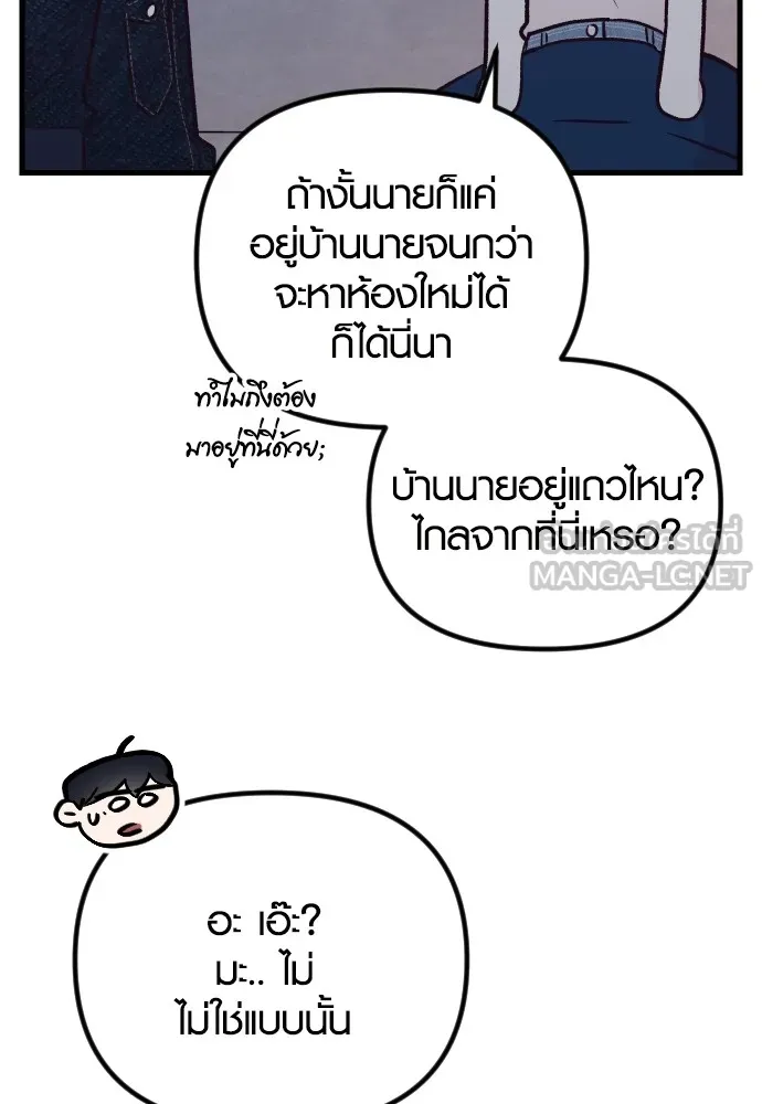 รักกันคนละครึ่งทาง ตอนที่ 29 รูปที่ 27