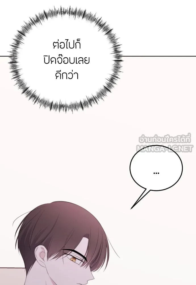 วิธีหนีตายจากนิยายโรคจิต ตอนที่ 8 รูปที่ 90