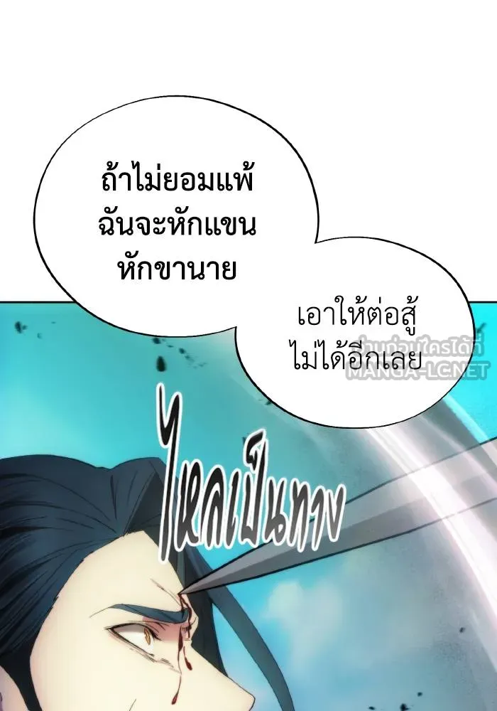 ศึกชิงบัลลังก์เทพเจ้ ตอนที่ 92 รูปที่ 63